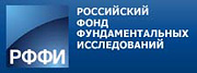 Russian Foundation for Basic Research (RFBR)